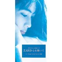 心を開いて／ZARD｜音楽ダウンロード・音楽配信サイト mora ～“WALKMAN
