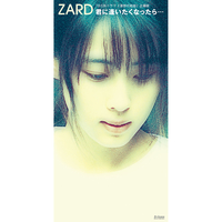 m*d様 ZARD 35thアクリルブロック(君に逢いたくなったら・・・) 君に逢いたくなったら…／ZARD｜音楽ダウンロード・音楽配信サイト mora