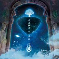 真天地開闢集団-ジグザグ｜音楽ダウンロード・音楽配信サイト mora