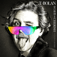 愛の爆弾＝CHERISH ～アインシュタインからの伝言～／T-BOLAN｜音楽
