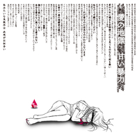 愛の地獄／甘い暴力｜音楽ダウンロード・音楽配信サイト mora