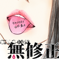 甘い暴力　CD 無修正／甘い暴力｜音楽ダウンロード・音楽配信サイト mora