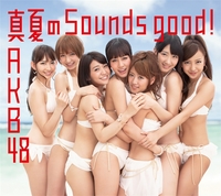 AKB 真夏のSounds good 通常 生写真 Amazon.co.jp: AKB48公式生写真 真夏のSounds good ! 通常盤