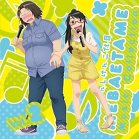 げんしけん二代目 MEBAETAME Music Collection Vol.2／げんしけん二