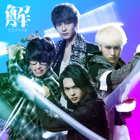 解【通常盤】／カスタマイZ｜音楽ダウンロード・音楽配信サイト mora