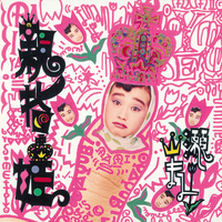 親指姫 山瀬まみ 音楽ダウンロード 音楽配信サイト Mora Walkman 公式ミュージックストア