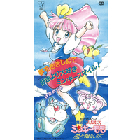 夢を抱きしめて 林原めぐみ 音楽ダウンロード 音楽配信サイト Mora Walkman 公式ミュージックストア