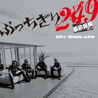 #横浜銀蝿 #ぶっちぎり249 #初回限定 #オマケ付 ぶっちぎり249 -ORIGINAL ALBUM-／横浜銀蝿40th｜音楽