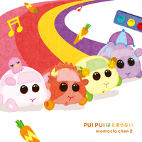PUI PUI はとまらない／ももくろちゃんZ｜音楽ダウンロード・音楽配信