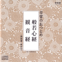 お経 音楽ダウンロード 音楽配信サイト Mora Walkman 公式ミュージックストア