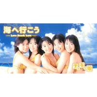海へ行こう ～Love Beach Love～／チェキッ娘｜音楽ダウンロード・音楽