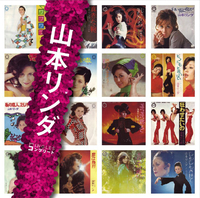山本リンダ SINGLES コンプリート CD 山本リンダ」SINGLES コンプリート／山本リンダ｜音楽ダウンロード