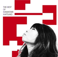 馬渡松子 / THE BEST OF MAWATARI MATASUKO 馬渡 松子 THE BEST OF MAWATARI MATSUKO／馬渡松子｜音楽