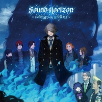 SOUND HORIZON　ヴァニシング・スターライト　予約限定デラックス盤 Amazon.co.jp: ヴァニシング・スターライト (予約限定デラックス盤