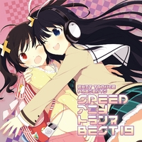 EXIT TRANCE PRESENTS SPEED アニメトランス BEST 19／VARIOUS
