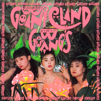 ゴーバニックランド -Remastered version／GO-BANG'S｜音楽