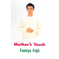 【新品・未開封】藤井フミヤ Mother's Touch マザーズタッチ CD Mother's Touch/悲しきトリッキー・ガール／藤井フミヤ｜音楽