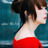 æããæ¥ï¼aiko