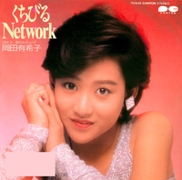 くちびるNetwork／岡田有希子｜音楽ダウンロード・音楽配信サイト mora