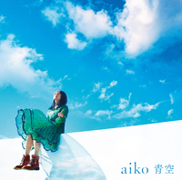青空／aiko｜音楽ダウンロード・音楽配信サイト mora ～“WALKMAN”公式