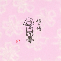 ゆ*う様 【非売品】aiko 桜の時 初期レアグッズ ラジオ企画当選品 あぶらと 桜の時／aiko｜音楽ダウンロード・音楽配信サイト mora ～“WALKMAN