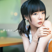 aiko「蝶々結び」 プレミアム・アート仕様CD（刑事蝶〈デカチョウ〉） Amazon.co.jp: 蝶々結び: ミュージック