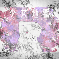 少女地獄／ユリイ・カノン｜音楽ダウンロード・音楽配信サイト mora