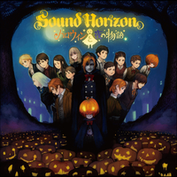 ハロウィンと夜の物語／Sound Horizon｜音楽ダウンロード・音楽配信