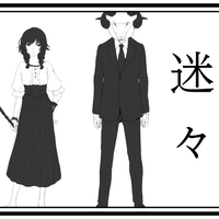 迷々 Feat カラスヤサボウ めいちゃん 音楽ダウンロード 音楽配信サイト Mora Walkman 公式ミュージックストア