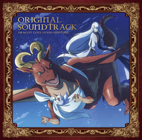 アニメ ドラゴン 家を買う オリジナルサウンドトラック 松野恭平 音楽ダウンロード 音楽配信サイト Mora Walkman 公式ミュージックストア