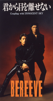 君から目を離せない／BEREEVE｜音楽ダウンロード・音楽配信サイト mora ～“WALKMAN”公式ミュージックストア～