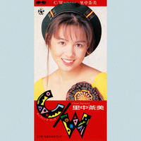 C/W(カップリング・ウィズ)／里中茶美｜音楽ダウンロード・音楽配信
