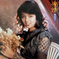 ☆岡田奈々/憧憬+シングルコレクション Amazon.co.jp: 憧憬+シングルコレクション: ミュージック