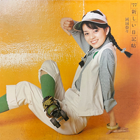 岡田奈々 77 新しい日記帖／岡田奈々｜音楽ダウンロード・音楽配信サイト mora