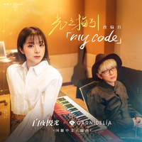 光之指引/ my code／GARNiDELiA｜音楽ダウンロード・音楽配信サイト