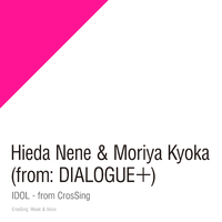 稗田寧々&守屋亨香「アイドル - from CrosSing」