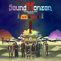 【極美品】SoundHorizon　絵馬に願ひを　写真集 Sound Horizon 7.5th or 8.5th Story Concert『絵馬に願ひを