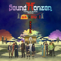 Sound Horizon　絵馬に願ひを　写真集 Sound Horizon 7.5th or 8.5th Story Concert『絵馬に願ひを