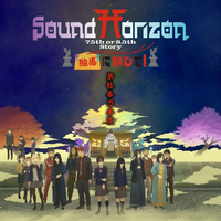 MAYLA SOUND HORIZON 絵馬に願ひを！ をん Amazon.co.jp: 【Amazon.co.jp限定】『絵馬に願ひを！』(Full