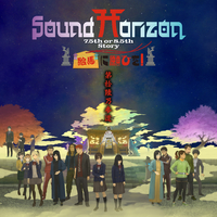 絵馬に願ひを!第拾陸乃参道セット／Sound Horizon｜音楽ダウンロード