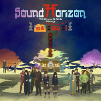 Sound Horizon/絵馬に願ひを! Full Edition セット 絵馬に願ひを!第拾弐乃参道セット／Sound Horizon｜音楽ダウンロード