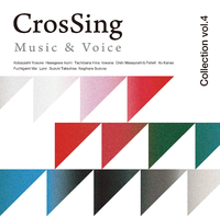 CrosSing Collection Vol.4／VARIOUS ARTISTS｜音楽ダウンロード