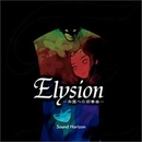 Elysion~楽園への前奏曲~/Sound Horizon