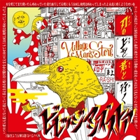 刃の上を君と行く／ビレッジマンズストア｜音楽ダウンロード・音楽配信