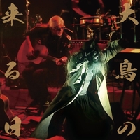 J・A・シーザー, 新品未開封, 2枚組CD, 大鳥の来る日 大鳥の来る日 THE END OF THE WORLD Vol.1／J・A・シーザー｜音楽