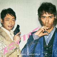 廃盤 CD J.A.G. 犯罪捜査官ネイビーファイル サウンドトラック TEAM 警視庁特別犯罪捜査本部」オリジナルサウンドトラック