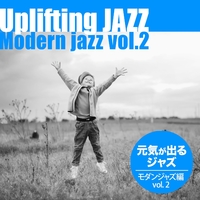 ジャズヴォーカルCD vol.2 時代とともに変わりゆくジャズがなぜ魅力的なのか【ジャズ・ヴォーカル