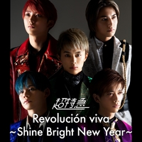 BULLET TRAIN ARENA TOUR 2019-2020「Revolucion viva~Shine Bright