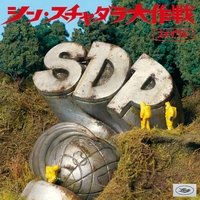 シン・スチャダラ大作戦／スチャダラパー｜音楽ダウンロード・音楽配信