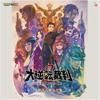 大逆転裁判2 -成歩堂龍ノ介の覺悟- 劇伴音樂大全集／Capcom Sound Team